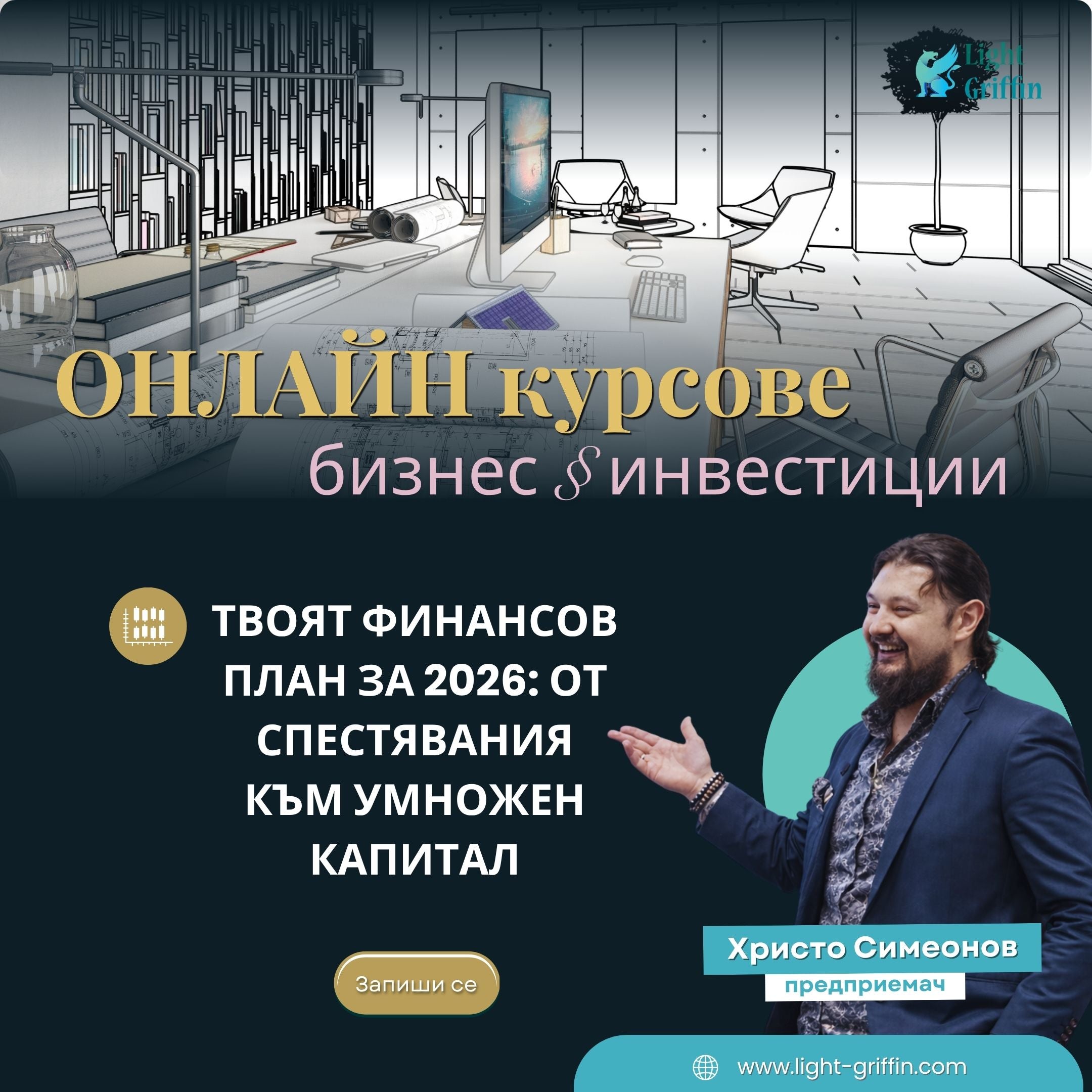 Онлайн курс "Трейдинг и инвестиции"